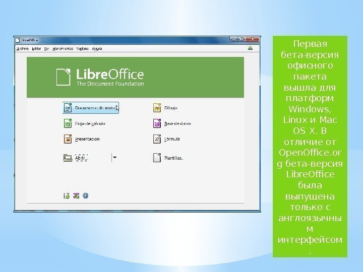 Первая бета-версия офисного пакета вышла для платформ Windows,  Linux и Mac OS X.