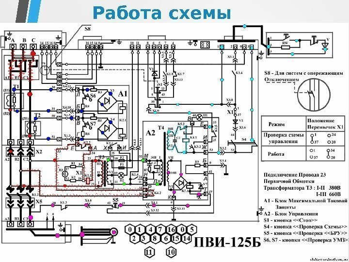 Работа схемы 