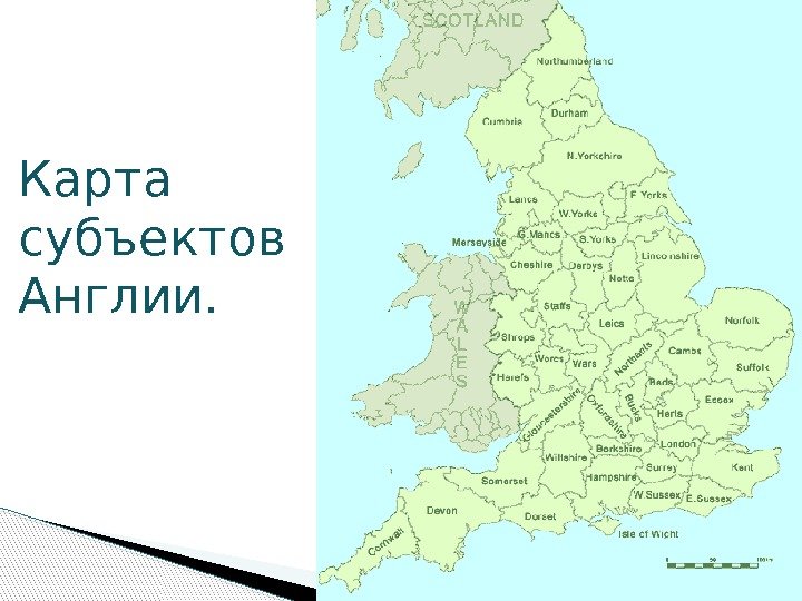 Карта субъектов Англии. 