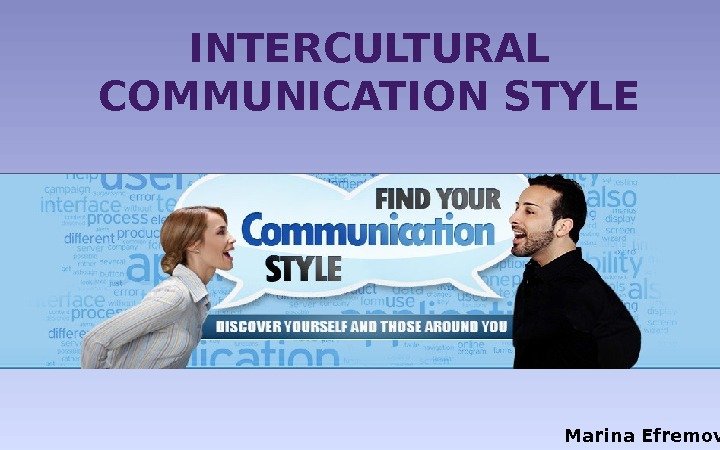 INTERCULTURAL COMMUNICATION STYLE Marina Efremova 