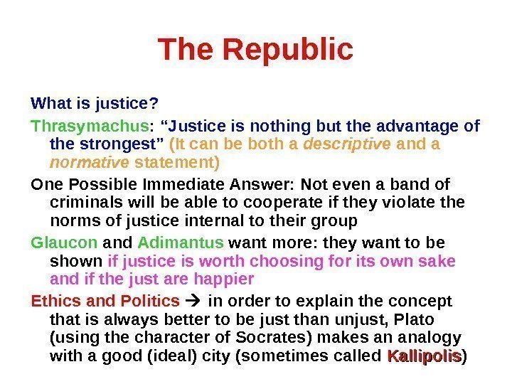 The Republic What is justice?  Thrasymachus :  “ Justice is nothing but