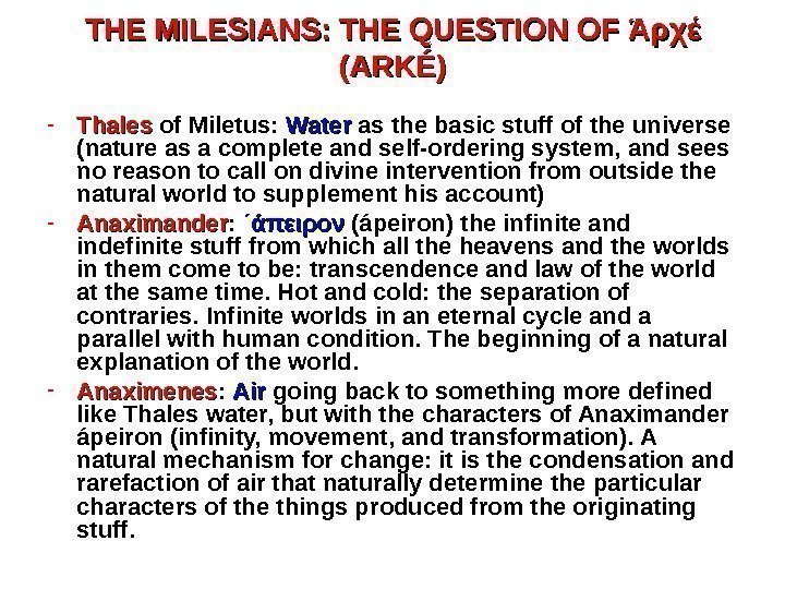 THE MILESIANS: THE QUESTION OF Άρχέ  (ARKÉ) - Thales of Miletus:  Water