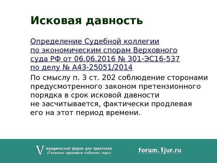 Определение Судебной коллегии по экономическим спорам Верховного суда РФ от 06. 2016 № 301