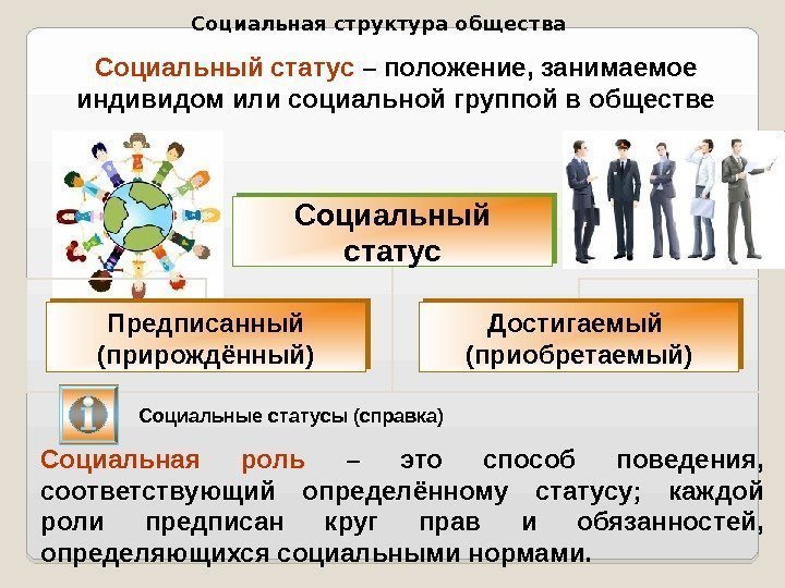 Человек и общество презентация подготовка к огэ