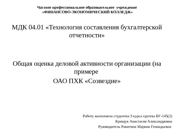 Устав частного профессионального образовательного учреждения образец