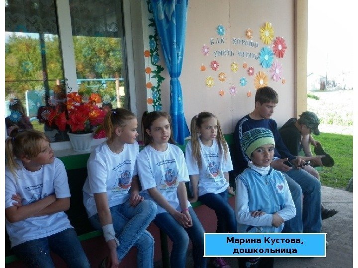 Марина Кустова, дошкольница 34 0 C 