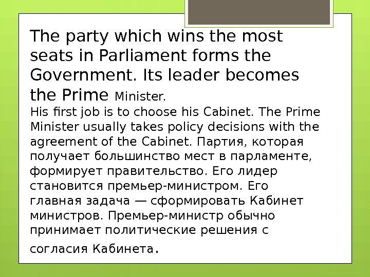 The party which wins the most seats in Parliament forms the Government. Its leader