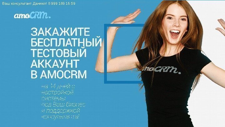 Ваш консультант Даниил! 8 999 189 16 59 