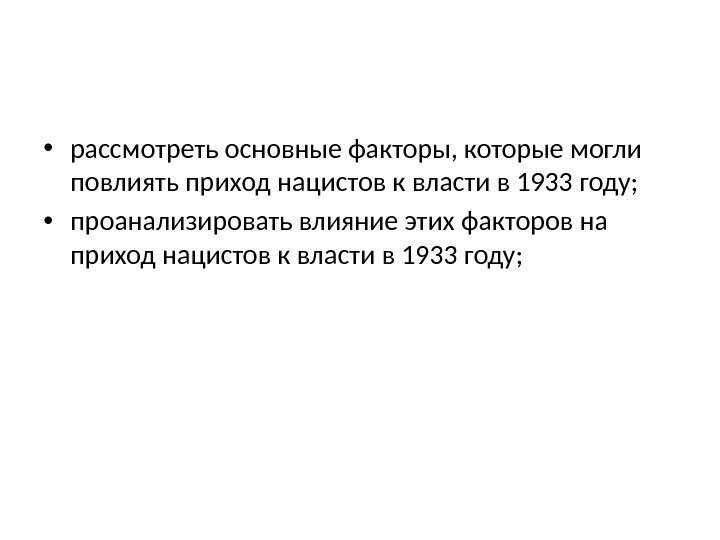 Высшая школа экономики, Москва, 2017 Задачи исследования фото отофото • рассмотреть основные факторы, которые
