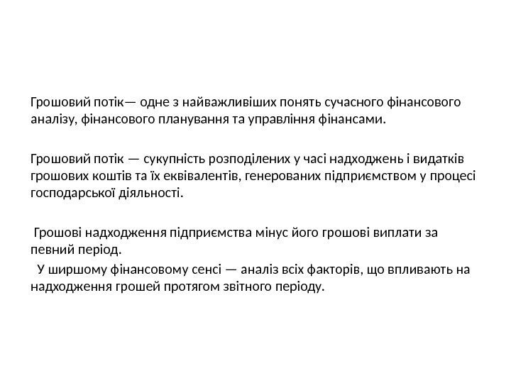 4)Государственная  поддержка молодых семей;  5) Обеспечение условий для реализации конституционного  права