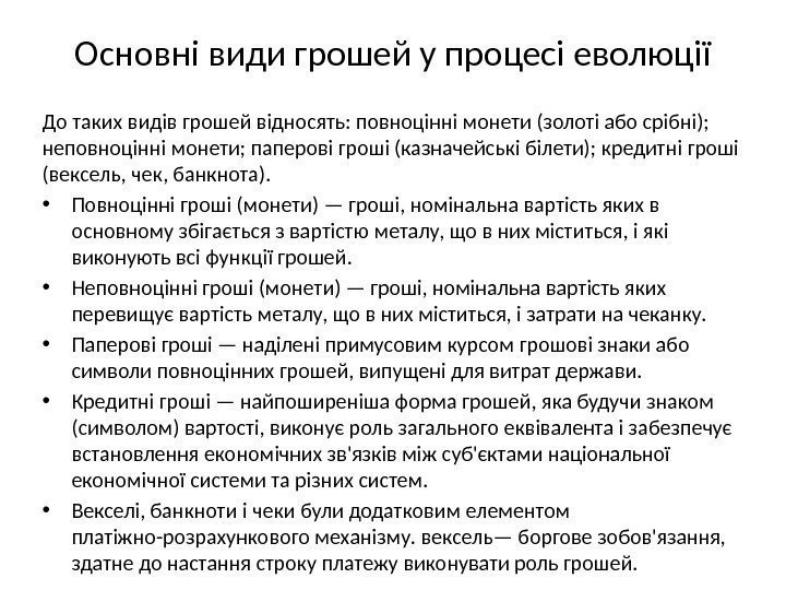  8) Обеспечение  условий для патриотического и гражданского становления молодежи; 9) обеспечение условий