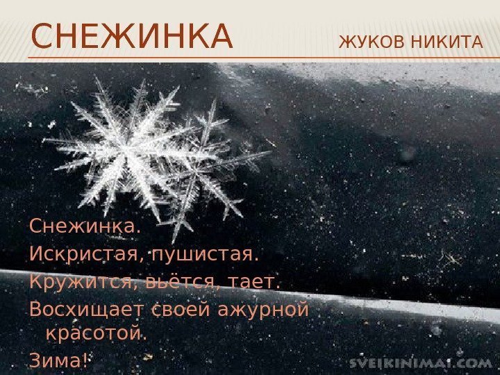 Минусовка звезды