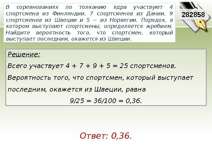 В соревнованиях по толканию ядра участвуют 4 спортсмена из Финляндии,  7 спортсменов из