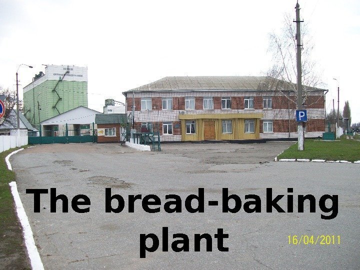 The bread-baking plant 