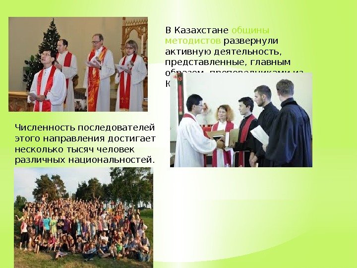 В Казахстане общины методистов развернули активную деятельность,  представленные, главным образом, проповедниками из Южной