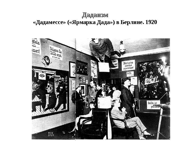 Дадаизм «Дадамессе» ( «Ярмарка Дада» ) в Берлине. 1920 