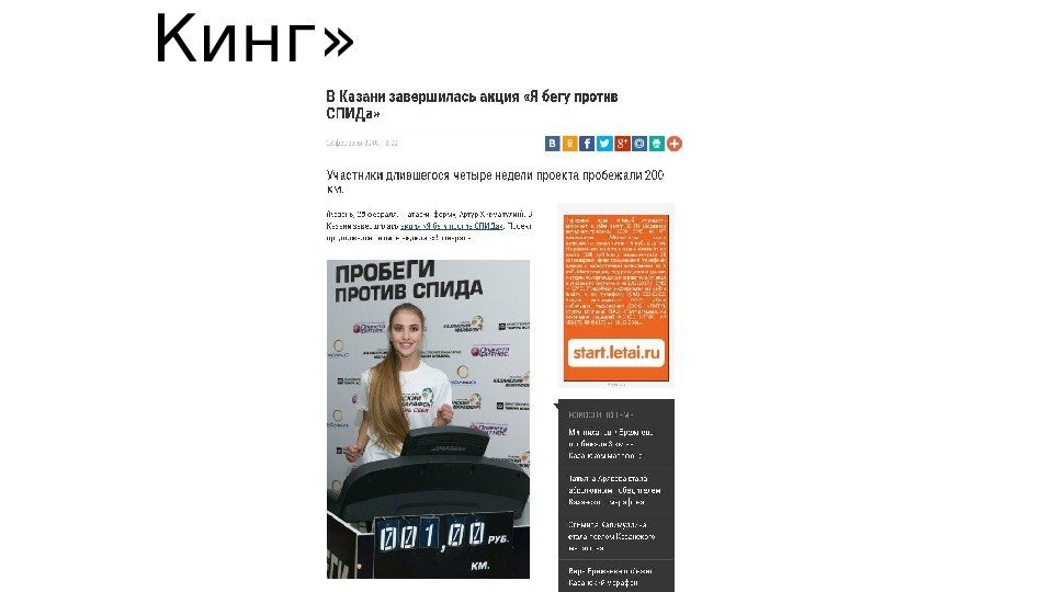 Будьте как «Бургер Кинг» 