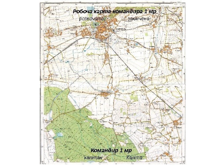 Робоча карта командира 1 мр роз почато: закінчена: Командир 1 мр капітан Каліта 