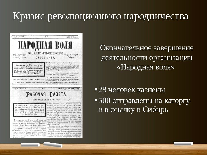 Общественное движение в 1880 х первой половине 1890 х презентация 9 класс