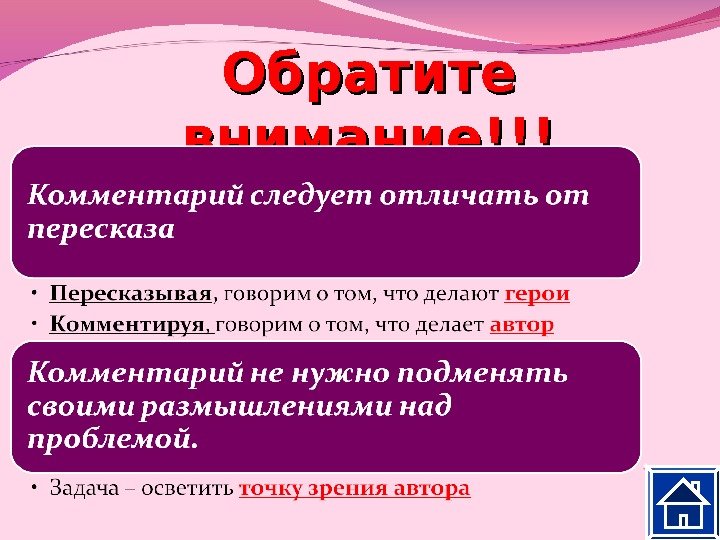 Обратите внимание!!! 