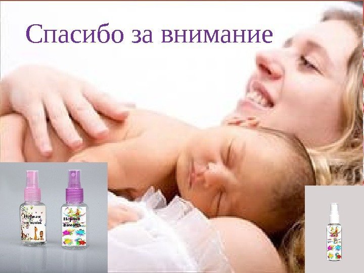 Спасибо за внимание   