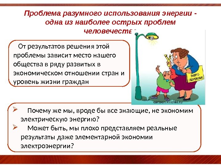   От результатов решения этой проблемы зависит место нашего общества в ряду развитых