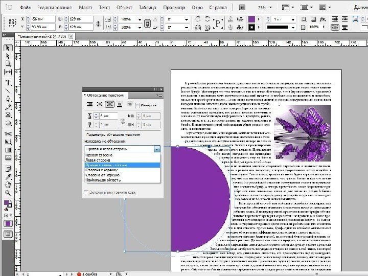 Презентация adobe indesign