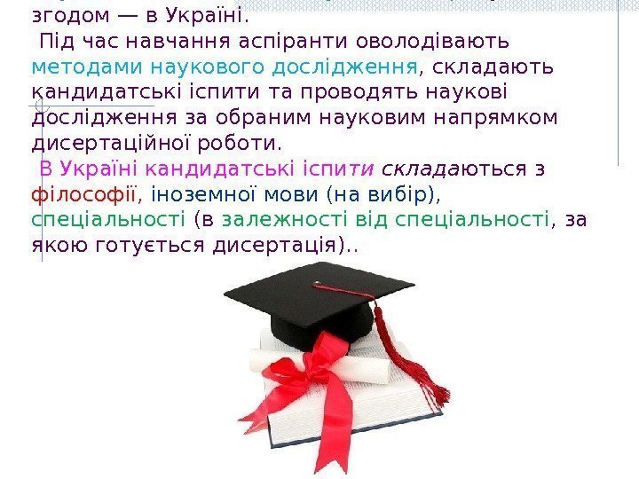 Аспірантура  — основна форма  підготовки  науково-педагогічних і наукових кадрів у СРСР,