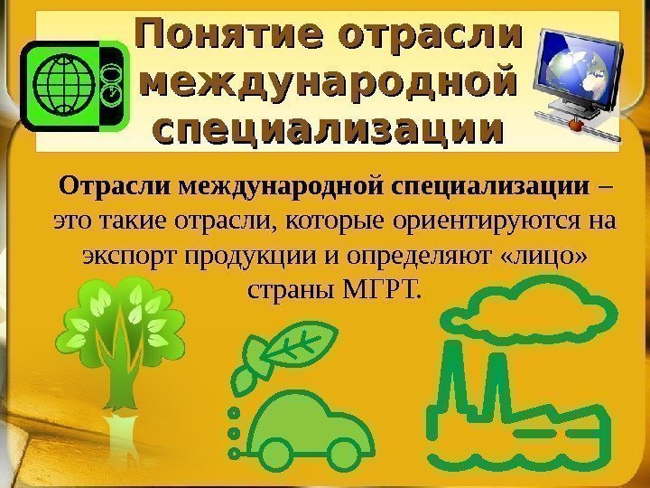 В хозяйственно экономической сфере реализуется один из национальных проектов связанный с