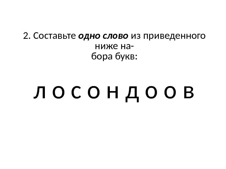 Составляет 1