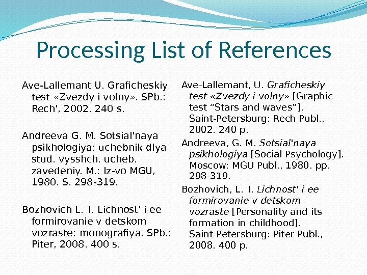 Processing List of References Ave-Lallemant U. Graficheskiy test «Zvezdy i volny» . SPb. :