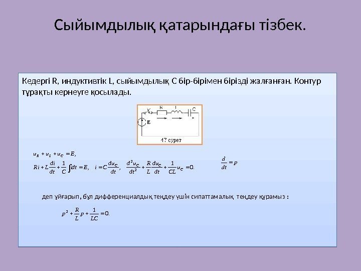 Электр сыйымдылық