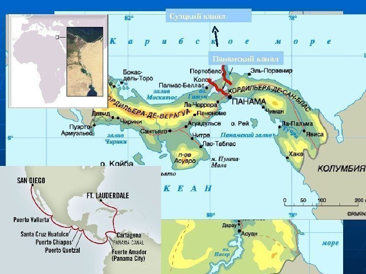   Суэцкий канал Панамский канал 
