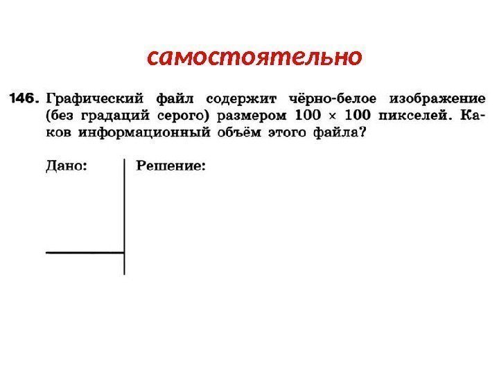 Графический файл содержит черно белое изображение с 16 градаций серого цвета