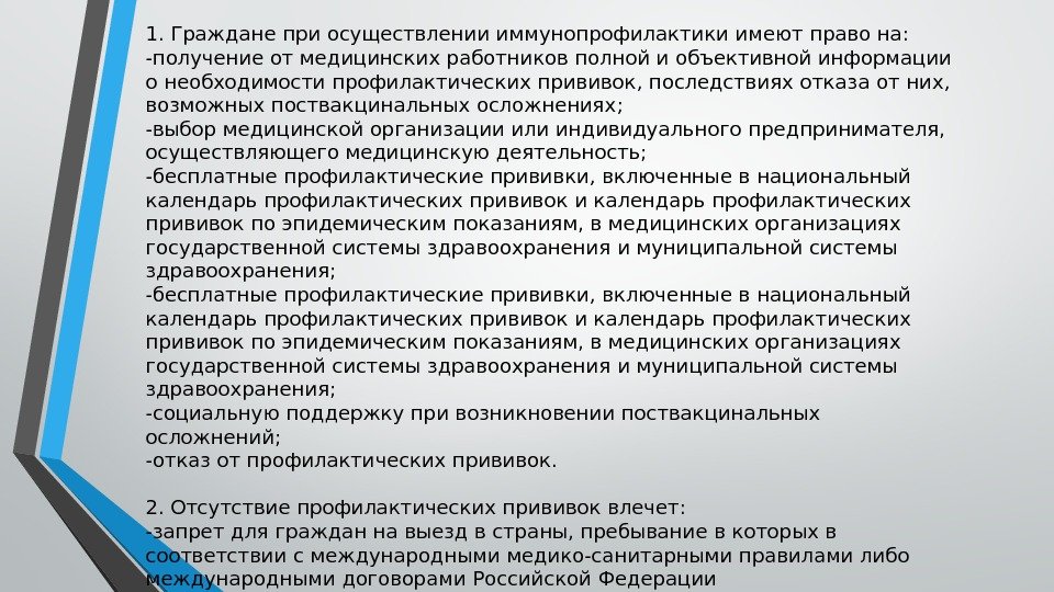 Гражданин имеет право выбрать медицинскую организацию