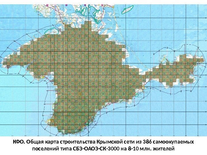 КФО. Общая карта строительства Крымской сети из 386 самоокупаемых поселений типа СБЭ-ОАОЭ-СК-3000 на 8