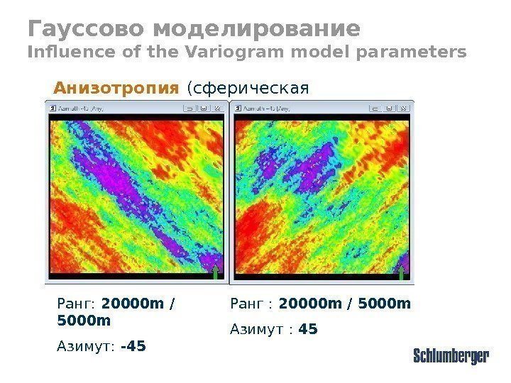 Ранг :  20000 m / 5000 m Азимут :  -45 Ранг :