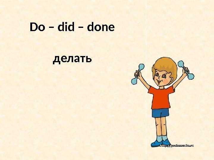 Done done done песня. Do does. Do did done. Do did done делать. Do рисунок.