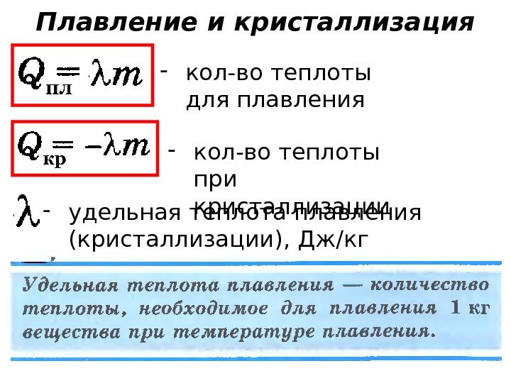 Кол во теплоты нагревателя