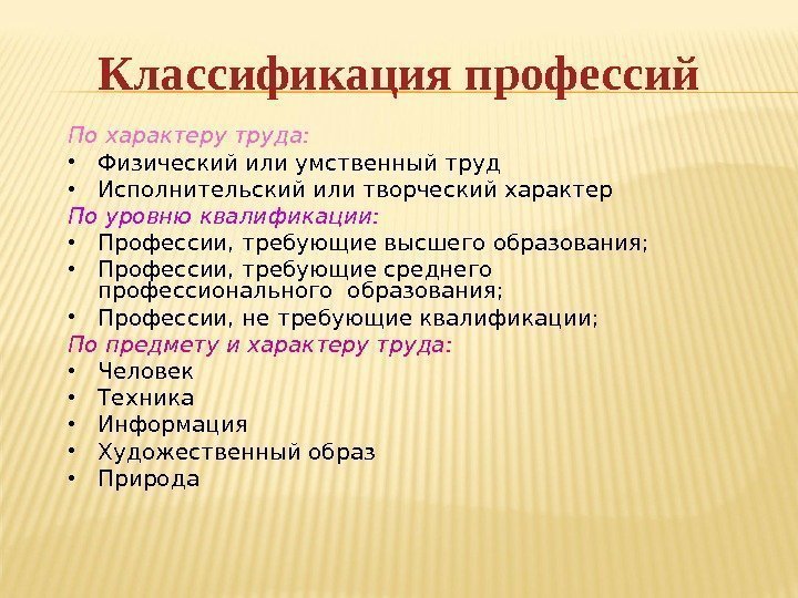 Физические специальности