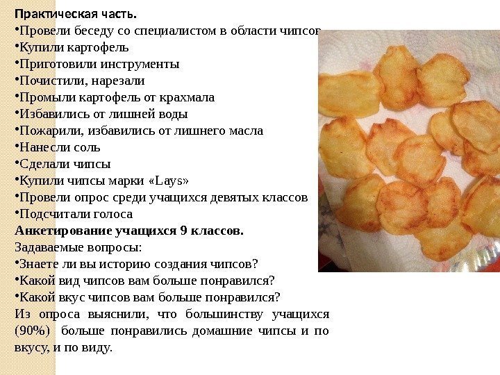 Рецепт картофеля паризьен