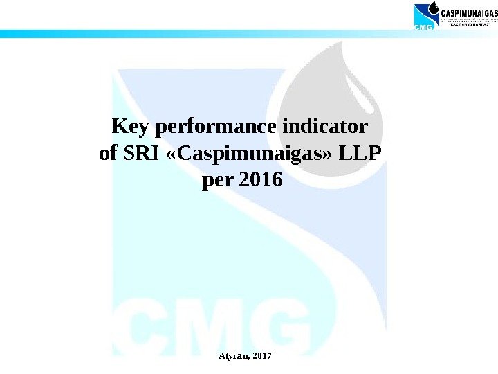 Key performance indicator  of SRI «Caspimunaigas» LLP  per 2016 Atyrau, 2017 