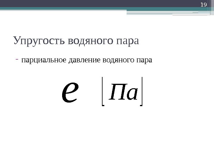 Основные положения школы человеческих отношений:  люди в основном мотивируются социальными потребностями и ощущают