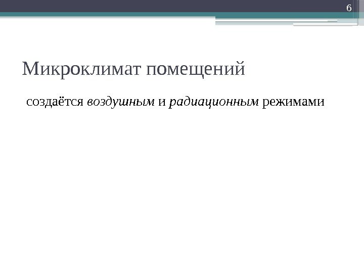 Третья управленческая революция известна как производственно- строительная.  Она предполагала сочетание государственных методов управления