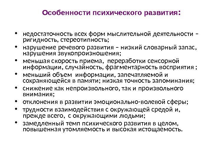 Психолого педагогические особенности детей младшего дошкольного возраста