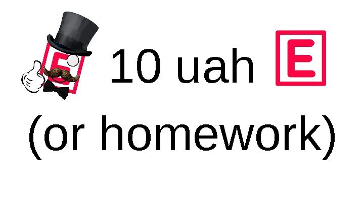 10 uah (or homework) 