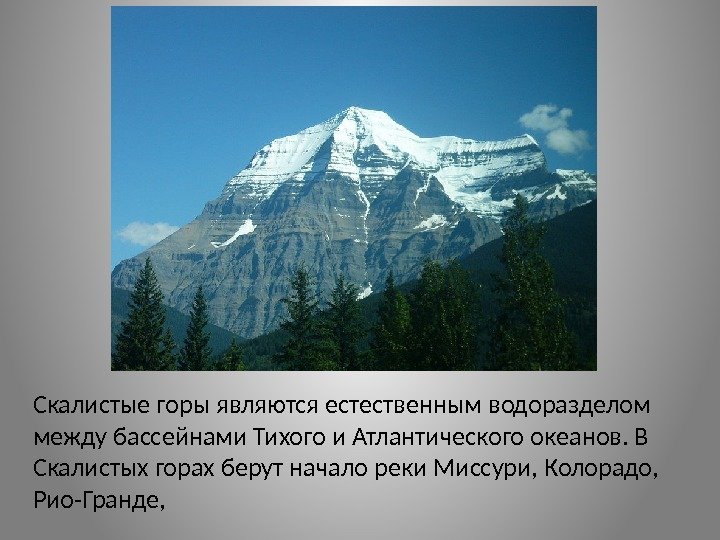 Признаки северной америки. Скалистые горы презентация. Горы Северной Америки презентация. Горы Северной Америки кратко. Скалистые горы Северной Америки презентация.