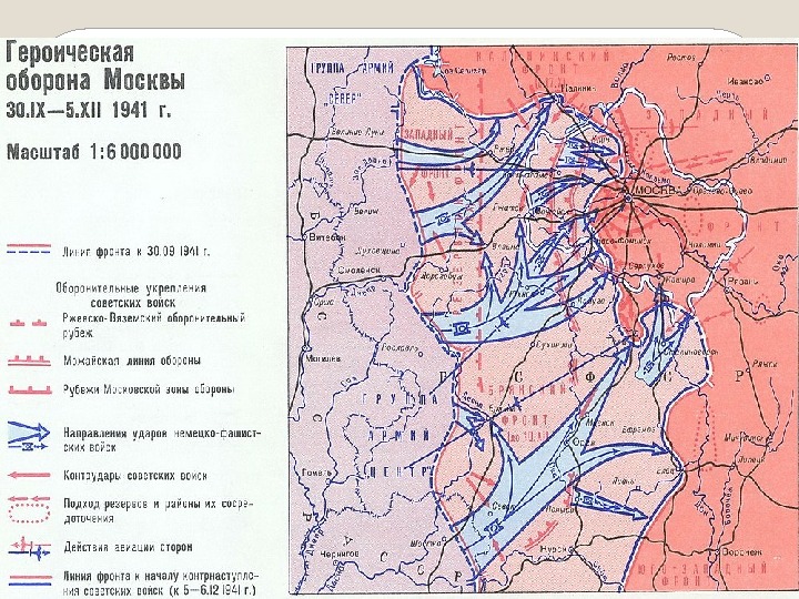 Битва за москву великая отечественная война карта