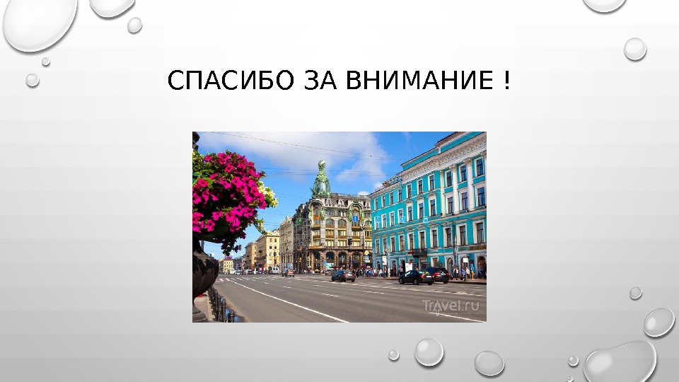 Презентация невский проспект для дошкольников