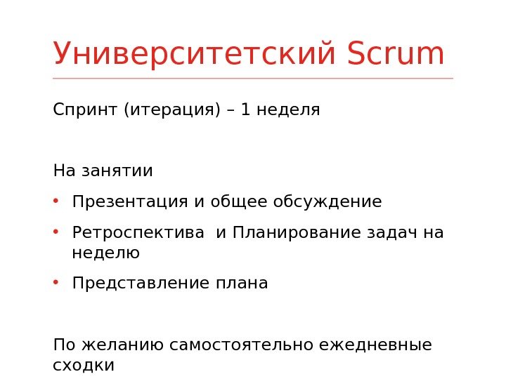 Ретроспектива проекта пример